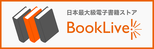 BookLive kindle�œǂ�